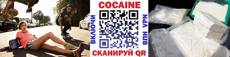 КОКАИН 99% Магнитогорск