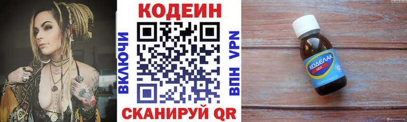 гидра маркетплейс  Магнитогорск  Codein напиток Lean (лин)  магазин продажи  