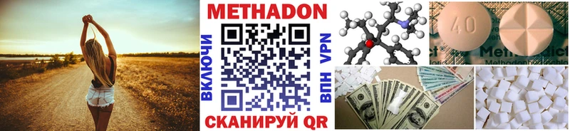 МЕТАДОН белоснежный  даркнет наркотические препараты  Магнитогорск 
